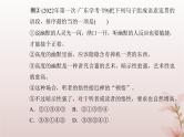 2024届高考语文学业水平测试复习专题八语言运用课件