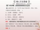 2024届高考语文学业水平测试复习专题九识记和理解基本的文学文化常识课件