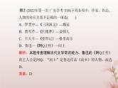 2024届高考语文学业水平测试复习专题九识记和理解基本的文学文化常识课件
