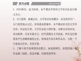 2024届高考语文学业水平测试复习专题九识记和理解基本的文学文化常识课件