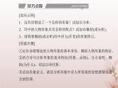 2024届高考语文学业水平测试复习专题一0一古代诗歌鉴赏课件