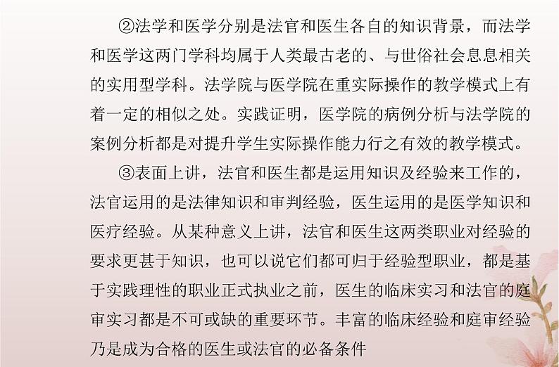 2024届高考语文学业水平测试复习专题一0三论述类文本阅读课件第5页