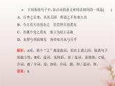2024届高考语文学业水平测试复习专题一0考点二理解常见文言虚词在文中的意义和用法课件