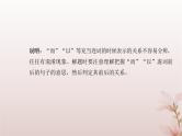 2024届高考语文学业水平测试复习专题一0考点二理解常见文言虚词在文中的意义和用法课件