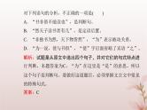 2024届高考语文学业水平测试复习专题一0考点三理解与现代汉语不同的句式和用法课件