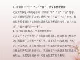 2024届高考语文学业水平测试复习专题一0考点四断句课件