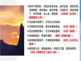 人教统编版高中语文 选择性必修下册  古诗词诵读《登快阁》精品课件