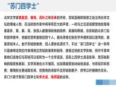 人教统编版高中语文 选择性必修下册  古诗词诵读《登快阁》精品课件