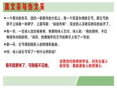 人教統(tǒng)編版高中語(yǔ)文 選擇性必修下冊(cè)《第二單元時(shí)代鏡像單元寫(xiě)作指導(dǎo)：語(yǔ)言的錘煉》精品課件
