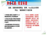 人教統(tǒng)編版高中語(yǔ)文 選擇性必修下冊(cè)《第二單元時(shí)代鏡像單元寫(xiě)作指導(dǎo)：語(yǔ)言的錘煉》精品課件