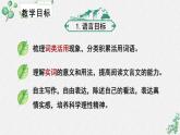 人教统编版高中语文 选择性必修下册《第三单元至情至性》名师单元教学课件