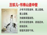 人教统编版高中语文 选择性必修下册 古诗词诵读《客至》精品课件