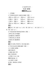 语文选择性必修 下册2 *孔雀东南飞并序同步训练题