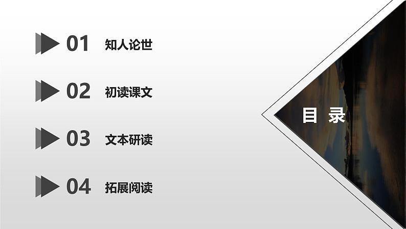 高中语文 人教统编版选择性必修下册  第一单元《孔雀东南飞并序》课件（精）第5页