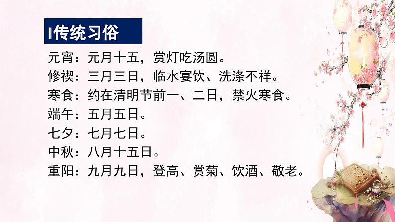 高中语文 人教统编版选择性必修下册  第三单元《兰亭集序》精品课件第5页