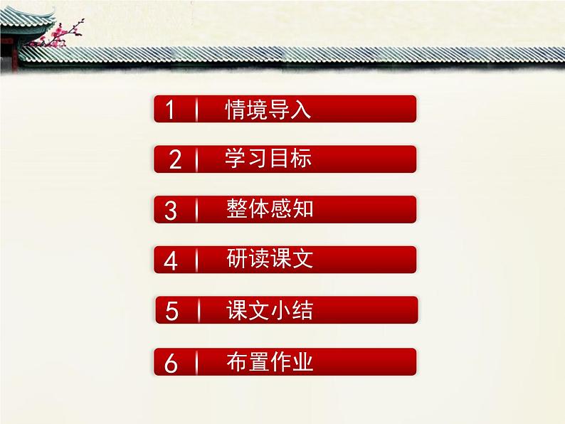 高中语文 人教统编版选择性必修下册  第三单元《兰亭集序》优质课件第2页