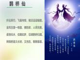 高中语文 人教统编版选择性必修下册  古诗词诵读《临安春雨初霁》精品课件