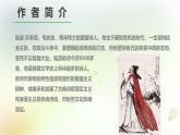 高中语文 人教统编版选择性必修下册  古诗词诵读《临安春雨初霁》精品课件
