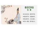 高中语文 人教统编版选择性必修下册 古诗词诵读《拟行路难（其四）》精品课件1