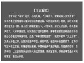 高中语文 人教统编版选择性必修下册 古诗词诵读《拟行路难（其四）》课件（精）