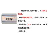 高中语文 人教统编版选择性必修下册 古诗词诵读《拟行路难（其四）》课件（精）