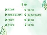 高中语文 人教统编版选择性必修下册 古诗词诵读《拟行路难（其四）》名师课件