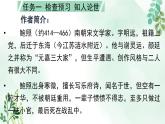高中语文 人教统编版选择性必修下册 古诗词诵读《拟行路难（其四）》名师课件