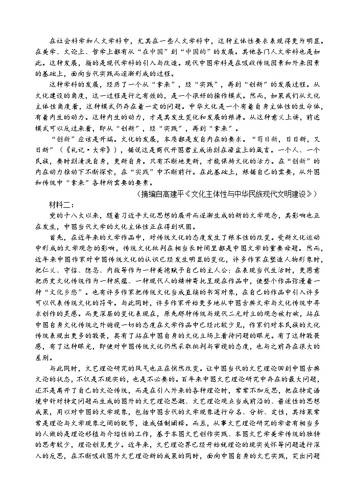 江苏省连云港市灌云县、灌南县2地2024-2025学年高二上学期12月月考试题 语文 Word版含答案第2页