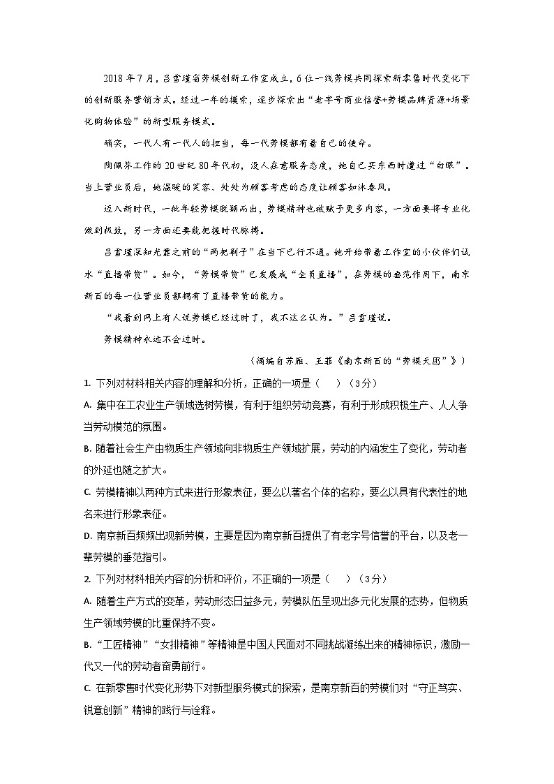 陕西省西安市部分学校2024-2025学年高一上学期12月联考试题 语文 Word版含答案第3页