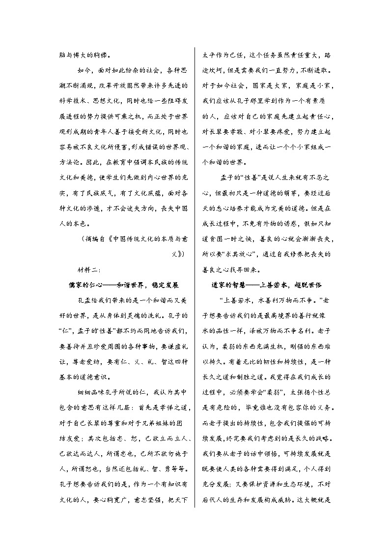 江苏省盐城市五校联考2024-2025学年高二上学期11月期中考试语文试题第2页
