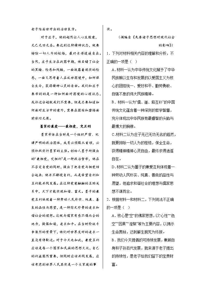 江苏省盐城市五校联考2024-2025学年高二上学期11月期中考试语文试题第3页