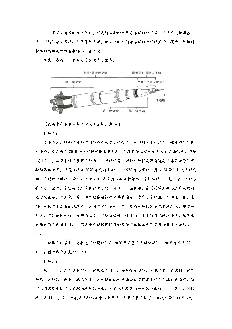 【期末测验】统编版高中语文必修下册期末考试（原卷）第2页