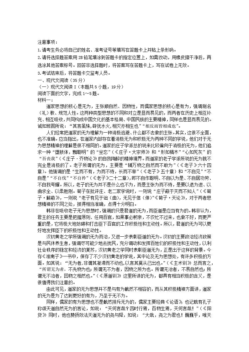 江苏省2023_2024学年高二语文上学期11月期中试题第1页