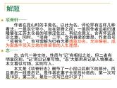 高中语文人教统编版选择性必修下册  第三单元《项脊轩志》公开课课件