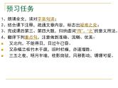 高中语文人教统编版选择性必修下册  第三单元《项脊轩志》公开课课件