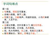 高中语文人教统编版选择性必修下册  第三单元《项脊轩志》公开课课件