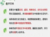高中语文人教统编版选择性必修下册  第三单元《项脊轩志》名师教学课件