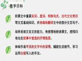高中语文人教统编版选择性必修下册  第三单元《项脊轩志》名师教学课件