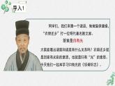 高中语文人教统编版选择性必修下册  第三单元《项脊轩志》名师教学课件