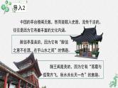 高中语文人教统编版选择性必修下册  第三单元《项脊轩志》名师教学课件