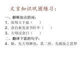高中语文人教统编版选择性必修下册  第三单元《项脊轩志》优质课课件