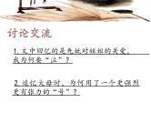 高中语文人教统编版选择性必修下册  第三单元《项脊轩志》优质课课件