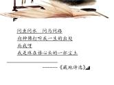 高中语文人教统编版选择性必修下册  第三单元《项脊轩志》优质课课件