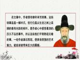 高中语文人教统编版选择性必修下册  第三单元《项脊轩志》重难探究 PPT