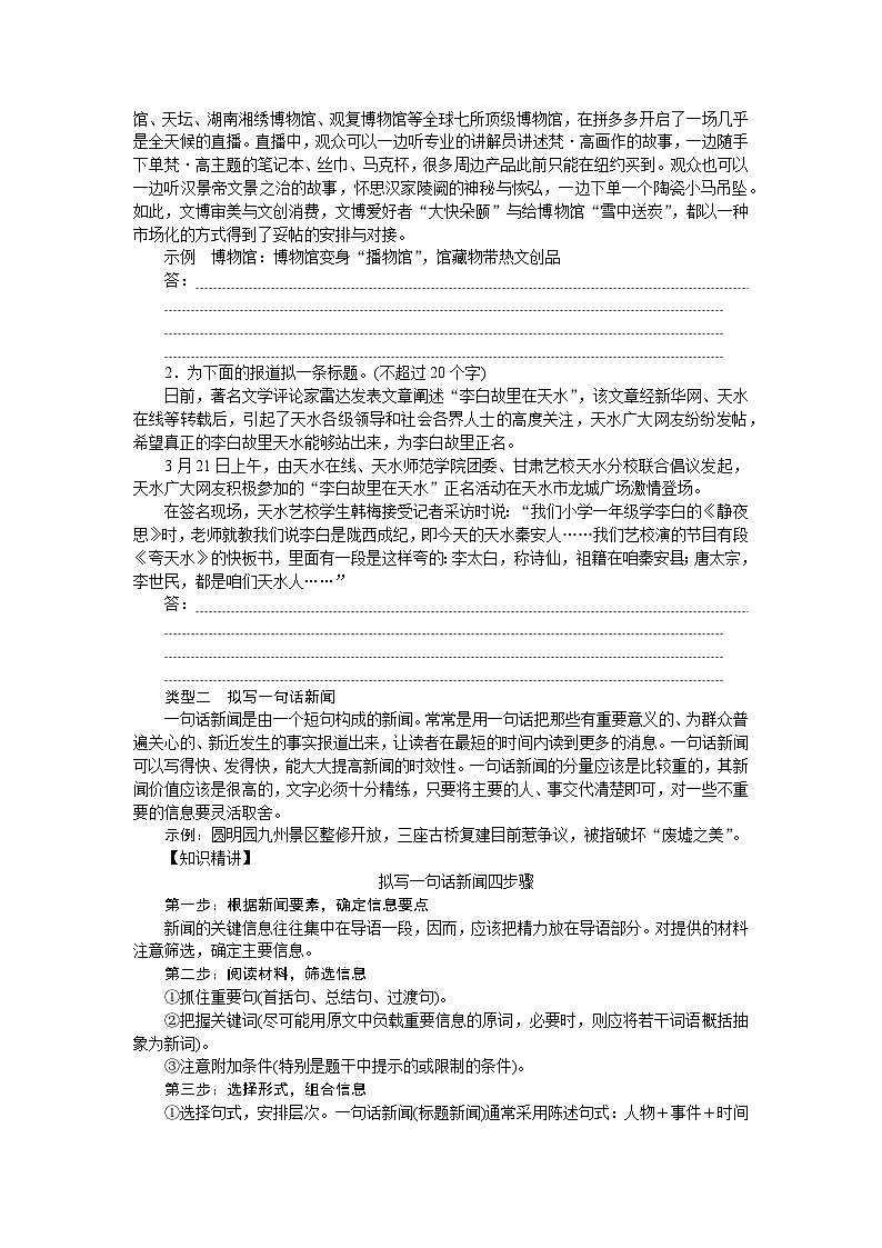 2025年高中语文全程复习规划（统编版） 题型研究 3.2.2.2（练习）第3页
