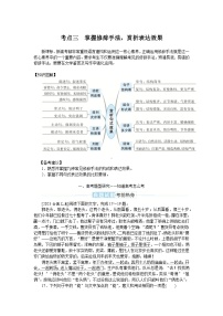 2025年高中语文全程复习规划（统编版） 题型研究 3.2.2.3（练习）