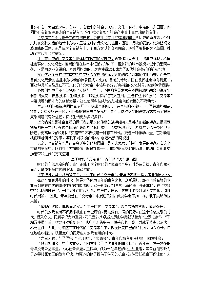 2025年高中语文全程复习规划（统编版） 题型研究 4.1（练习）第3页