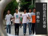 高中语文人教统编版选择性必修下册  第二单元《再别康桥》公开课课件