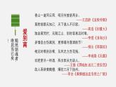 高中语文人教统编版选择性必修下册  第二单元《再别康桥》精品课件2