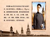 高中语文人教统编版选择性必修下册  第二单元《再别康桥》精品课件2